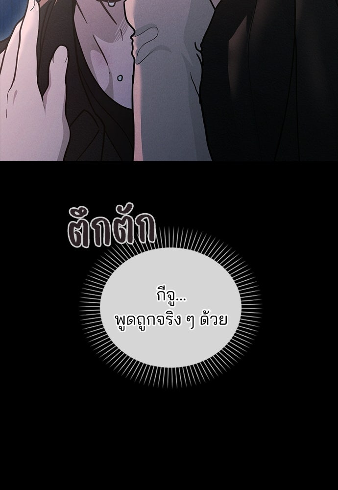 รีวิวที รักนี้กี่คะแนน? - หน้า 91