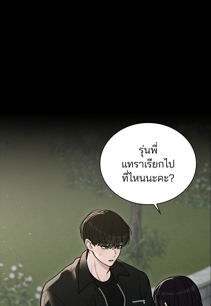 รีวิวที รักนี้กี่คะแนน? - หน้า 92
