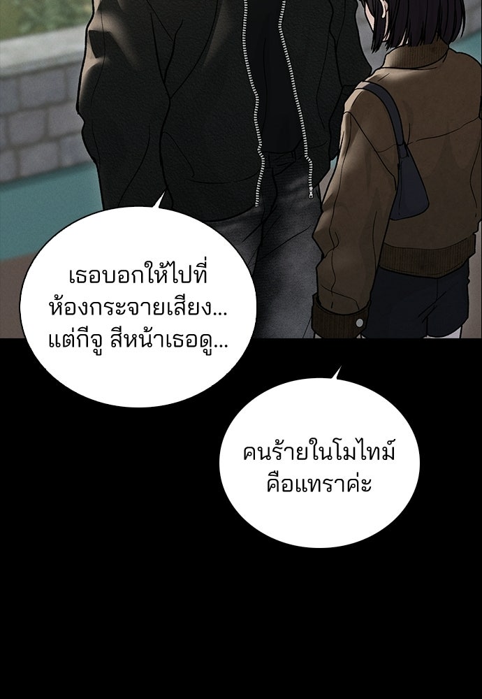 รีวิวที รักนี้กี่คะแนน? - หน้า 93