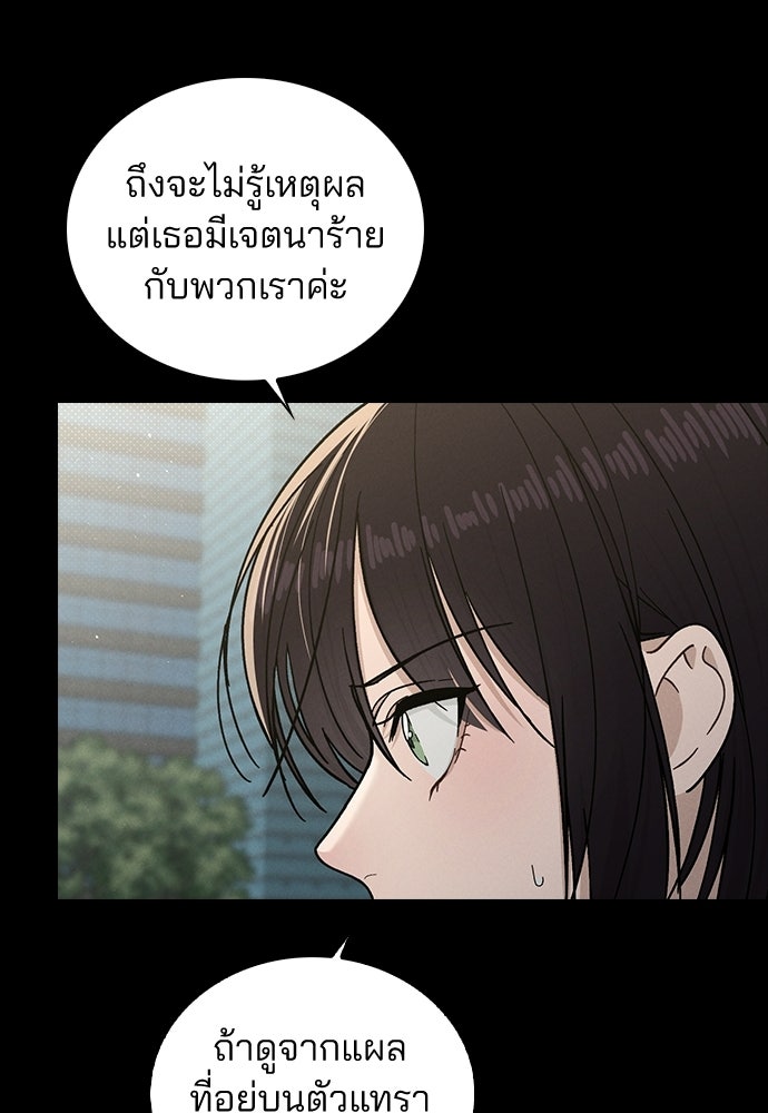 รีวิวที รักนี้กี่คะแนน? - หน้า 94