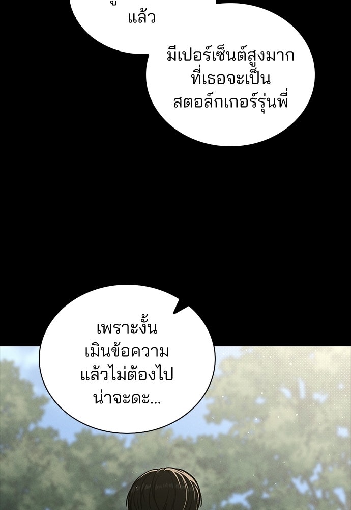 รีวิวที รักนี้กี่คะแนน? - หน้า 95