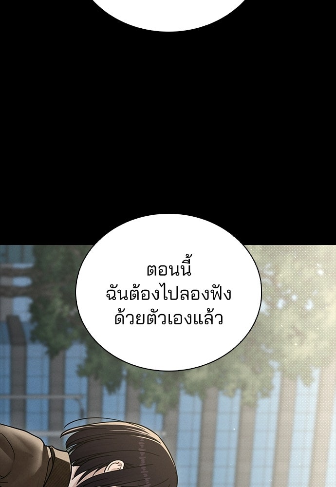 รีวิวที รักนี้กี่คะแนน? - หน้า 99