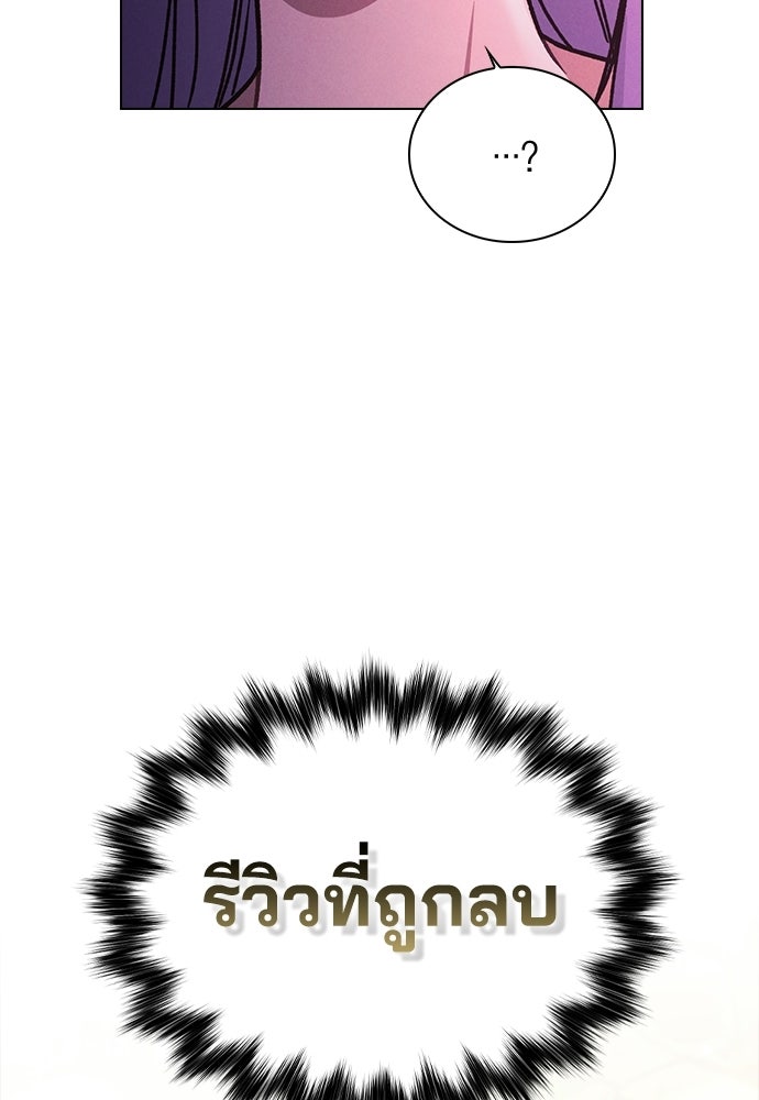 รีวิวที รักนี้กี่คะแนน? - หน้า 113