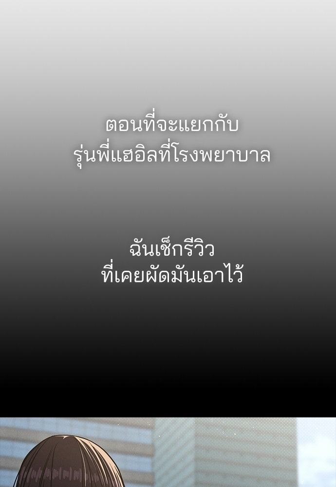 รีวิวที รักนี้กี่คะแนน? - หน้า 116