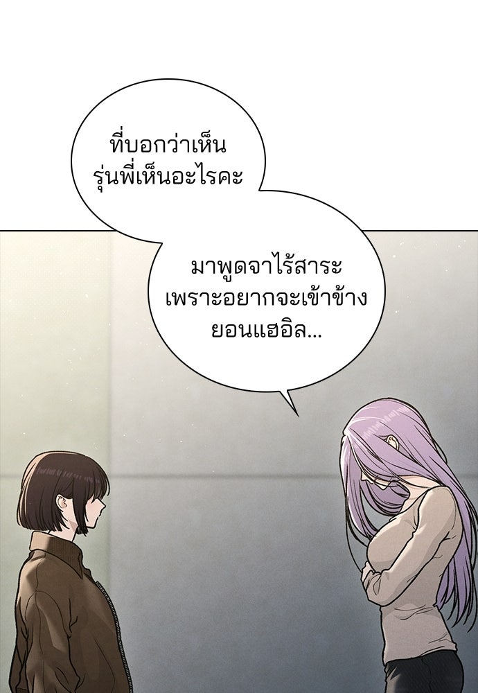 รีวิวที รักนี้กี่คะแนน? - หน้า 136