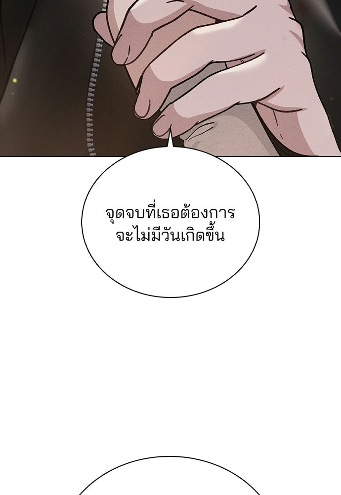รีวิวที รักนี้กี่คะแนน? - หน้า 3