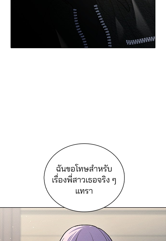 รีวิวที รักนี้กี่คะแนน? - หน้า 44
