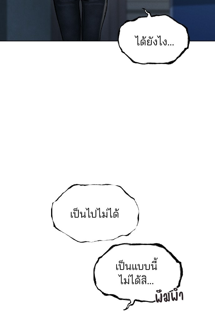 รีวิวที รักนี้กี่คะแนน? - หน้า 7