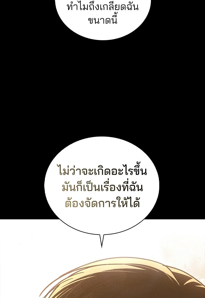รีวิวที รักนี้กี่คะแนน? - หน้า 72