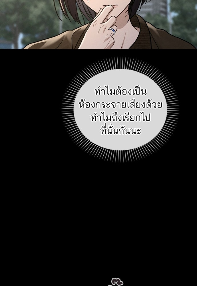 รีวิวที รักนี้กี่คะแนน? - หน้า 76