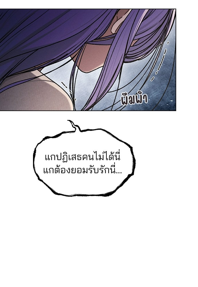 รีวิวที รักนี้กี่คะแนน? - หน้า 8
