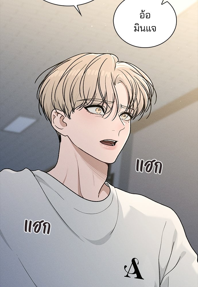 รีวิวที รักนี้กี่คะแนน? - หน้า 85