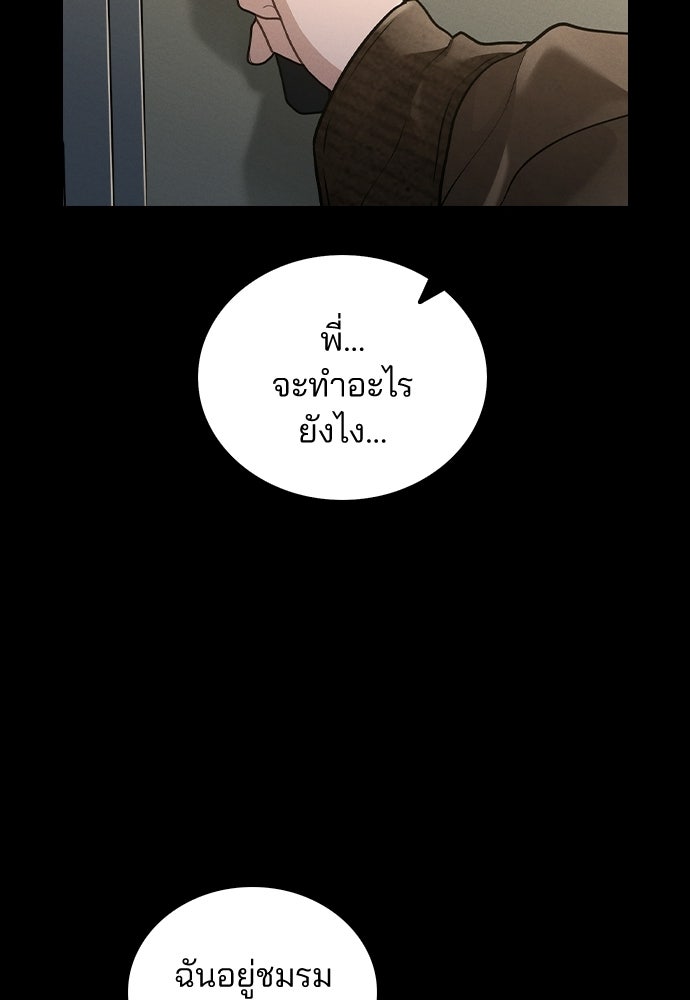 รีวิวที รักนี้กี่คะแนน? - หน้า 91