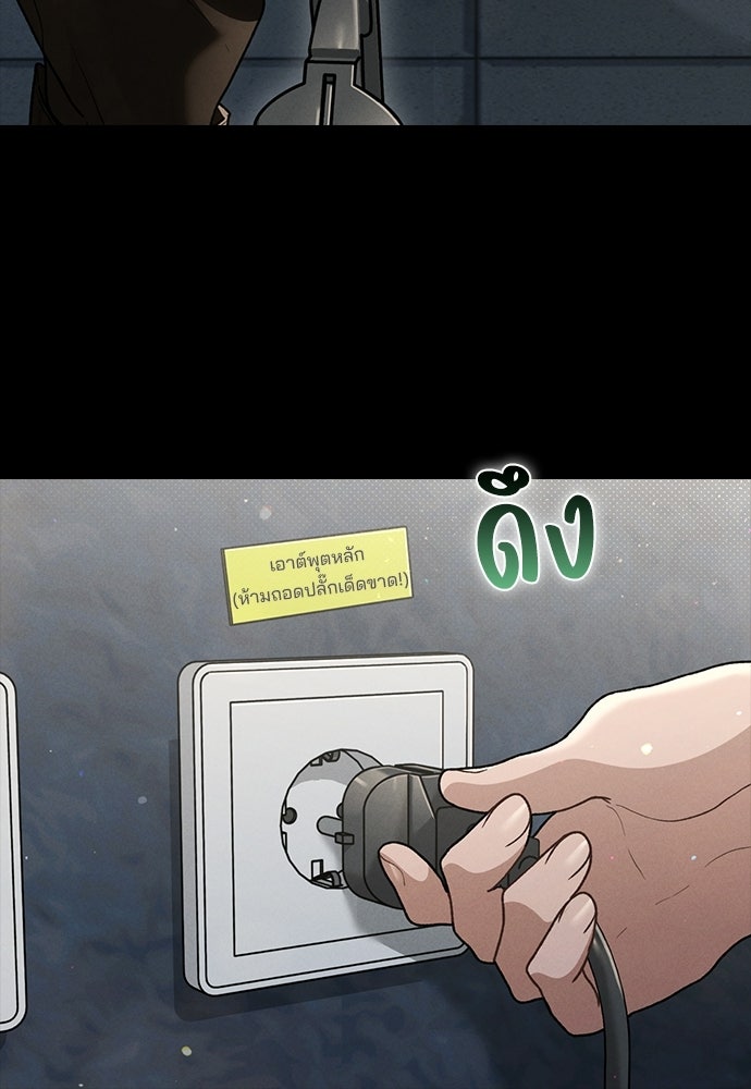 รีวิวที รักนี้กี่คะแนน? - หน้า 97