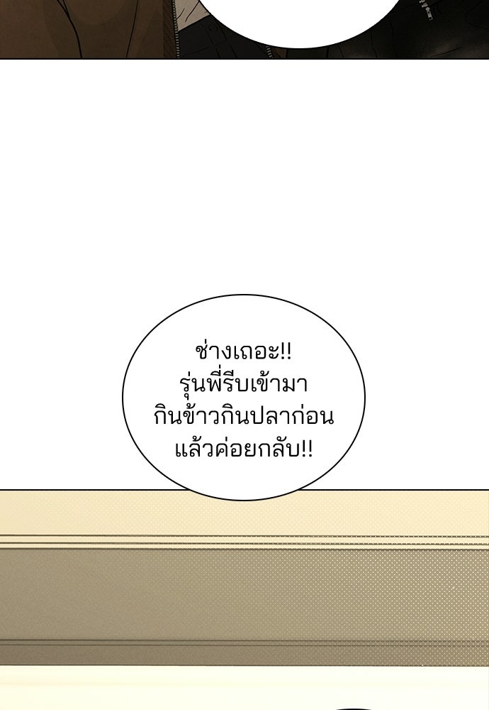รีวิวที รักนี้กี่คะแนน? - หน้า 100