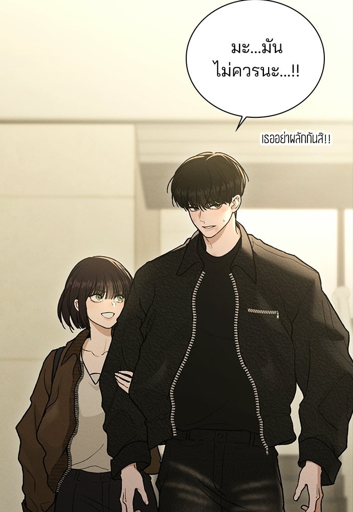 รีวิวที รักนี้กี่คะแนน? - หน้า 101