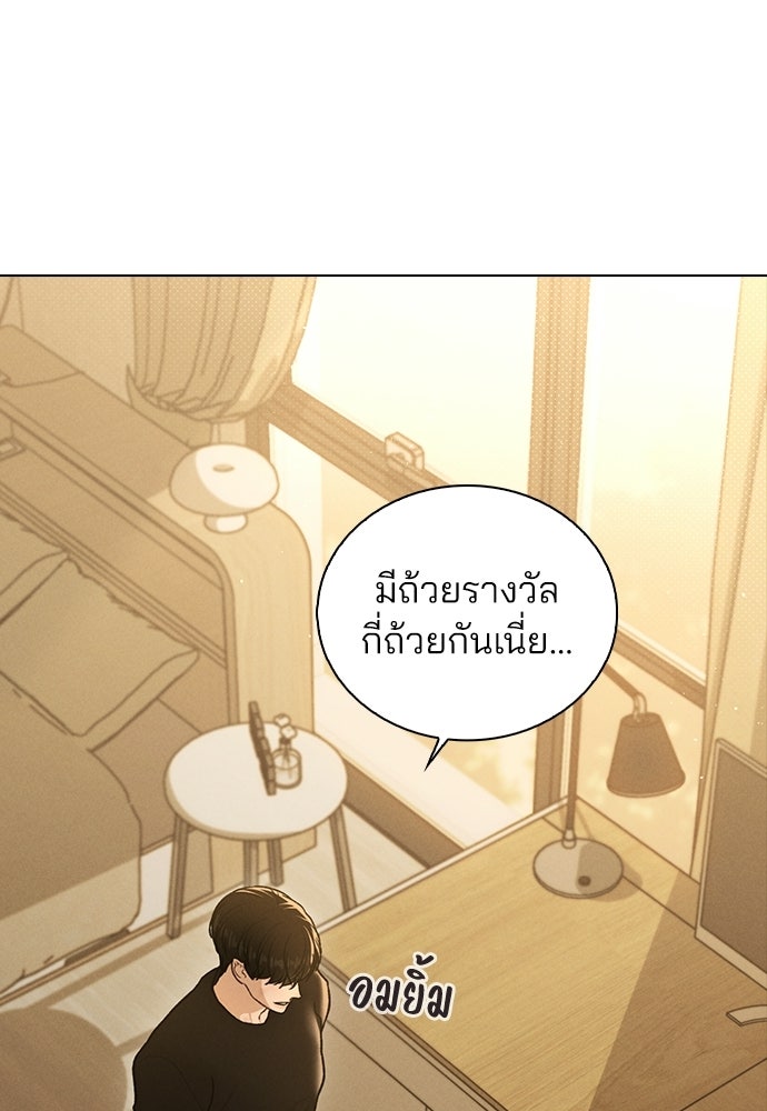 รีวิวที รักนี้กี่คะแนน? - หน้า 112