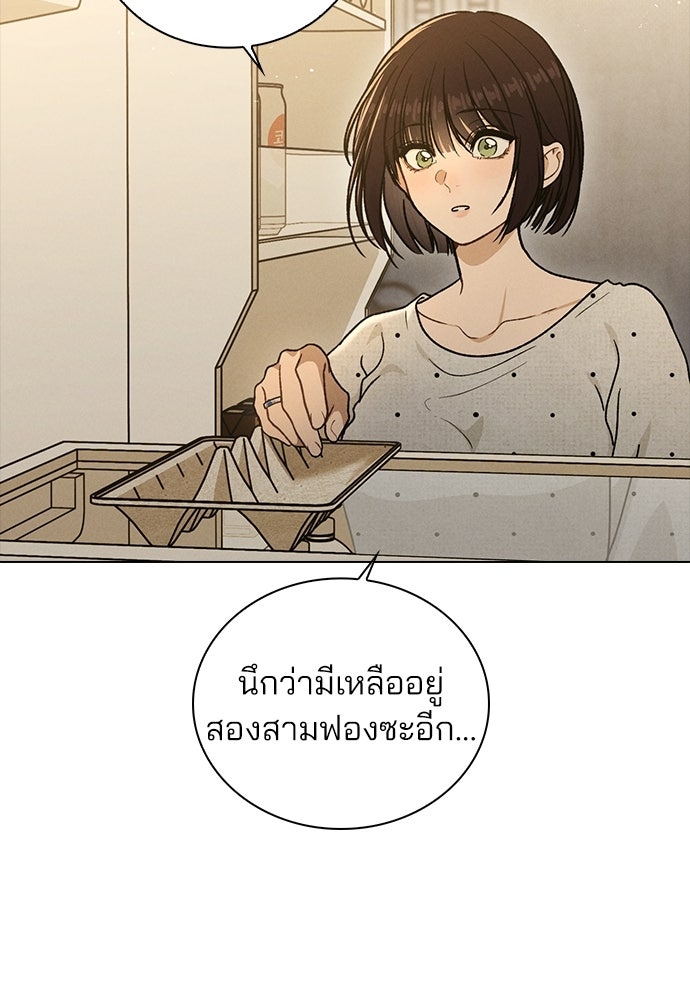 รีวิวที รักนี้กี่คะแนน? - หน้า 115