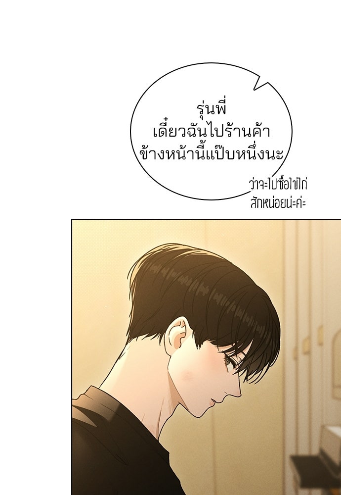 รีวิวที รักนี้กี่คะแนน? - หน้า 116