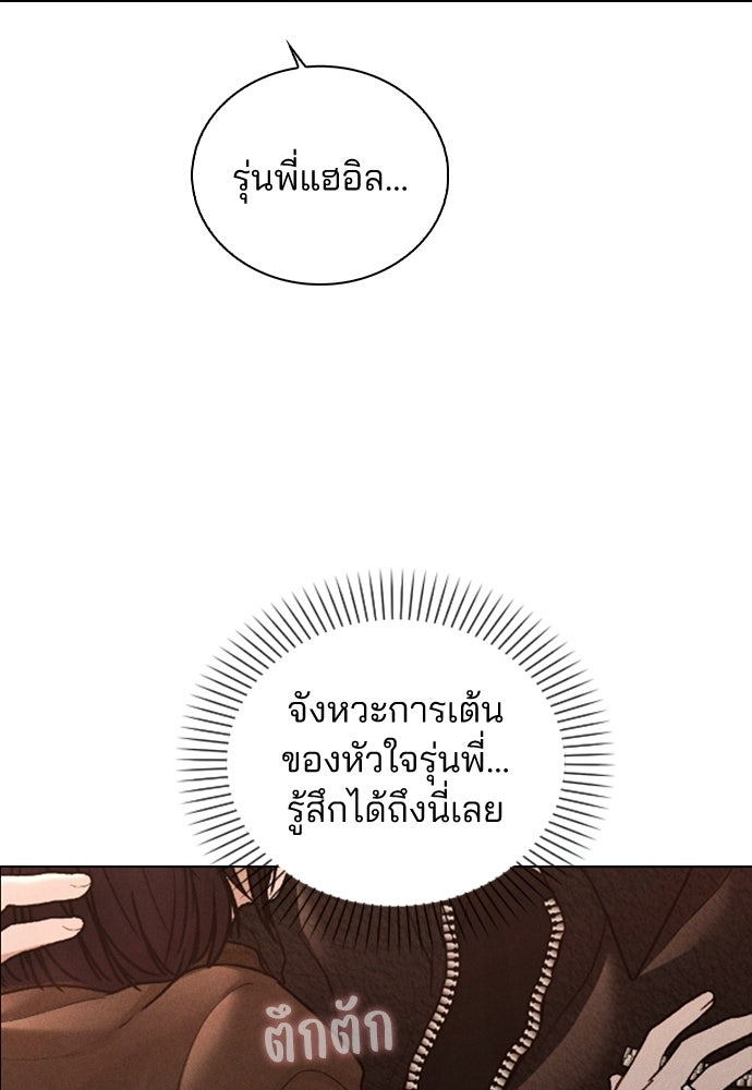 รีวิวที รักนี้กี่คะแนน? - หน้า 12