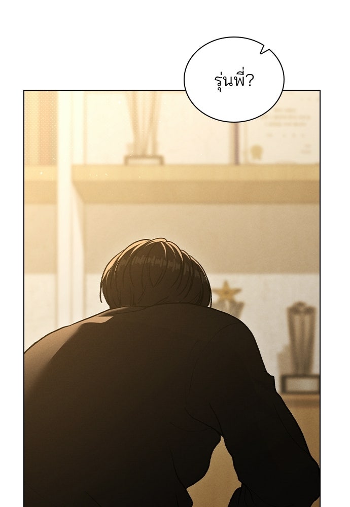 รีวิวที รักนี้กี่คะแนน? - หน้า 121