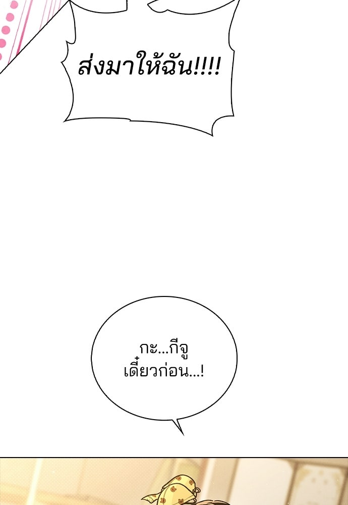 รีวิวที รักนี้กี่คะแนน? - หน้า 129
