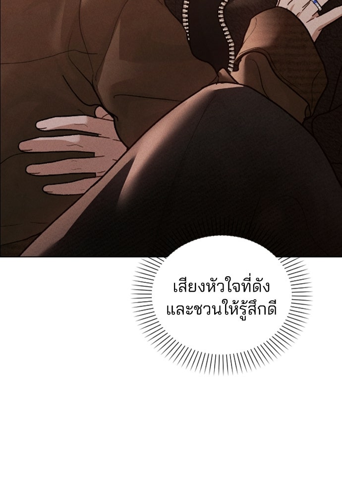 รีวิวที รักนี้กี่คะแนน? - หน้า 13
