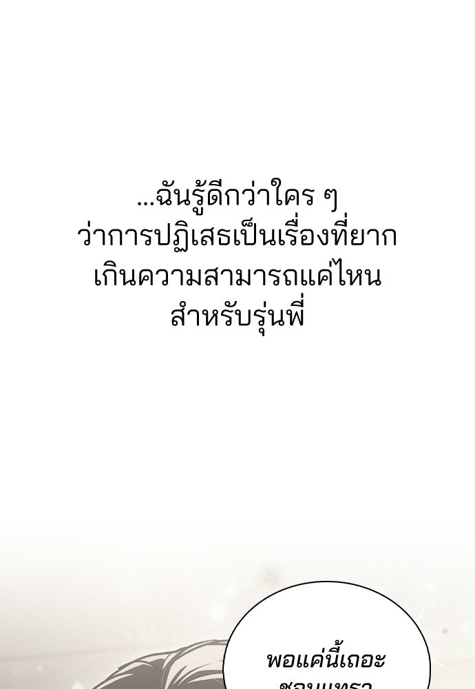 รีวิวที รักนี้กี่คะแนน? - หน้า 14