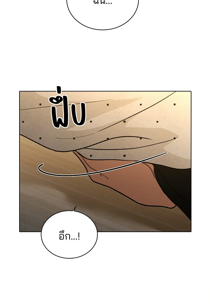 รีวิวที รักนี้กี่คะแนน? - หน้า 145
