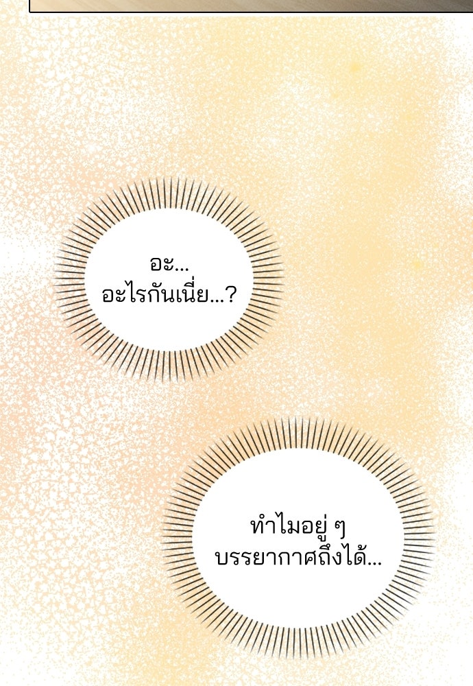 รีวิวที รักนี้กี่คะแนน? - หน้า 149