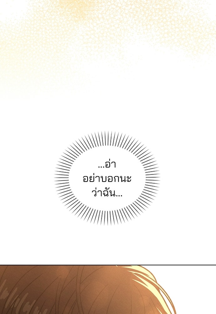 รีวิวที รักนี้กี่คะแนน? - หน้า 150