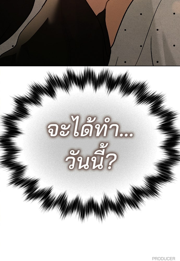 รีวิวที รักนี้กี่คะแนน? - หน้า 152