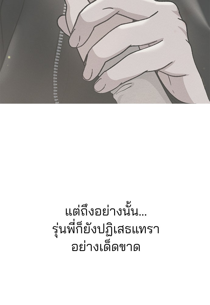 รีวิวที รักนี้กี่คะแนน? - หน้า 16
