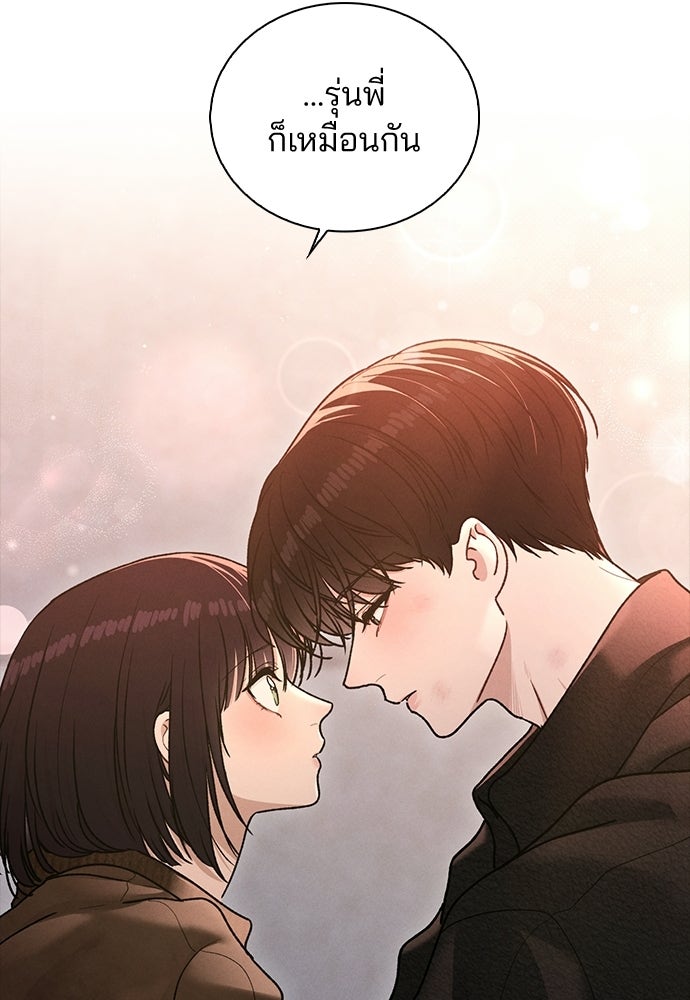 รีวิวที รักนี้กี่คะแนน? - หน้า 23