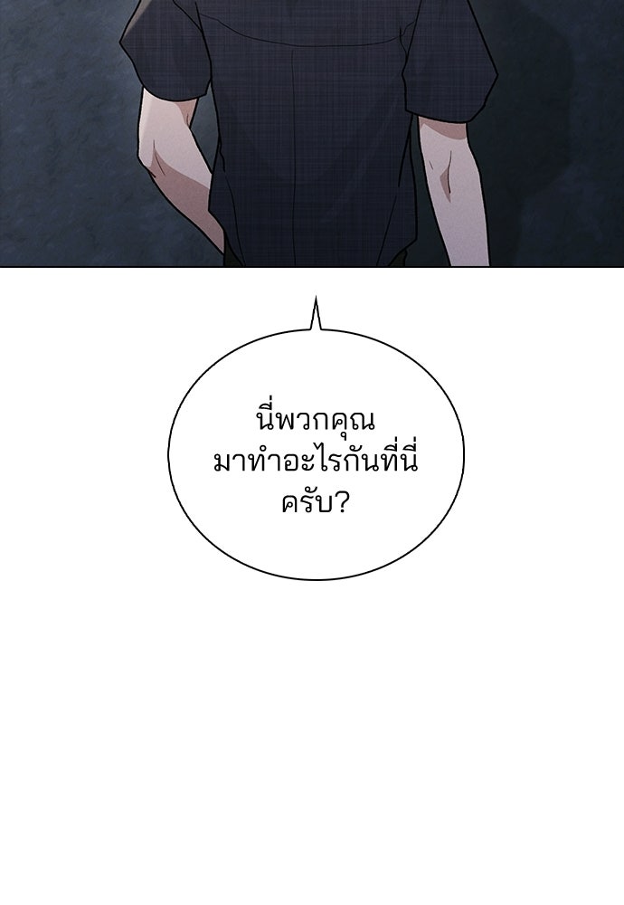 รีวิวที รักนี้กี่คะแนน? - หน้า 29