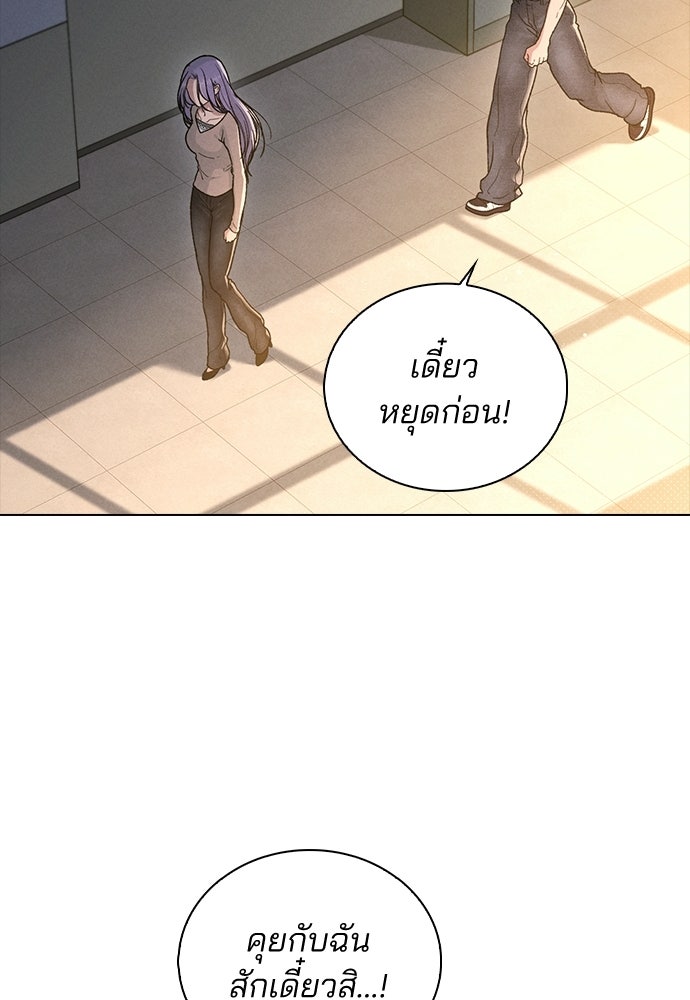รีวิวที รักนี้กี่คะแนน? - หน้า 31