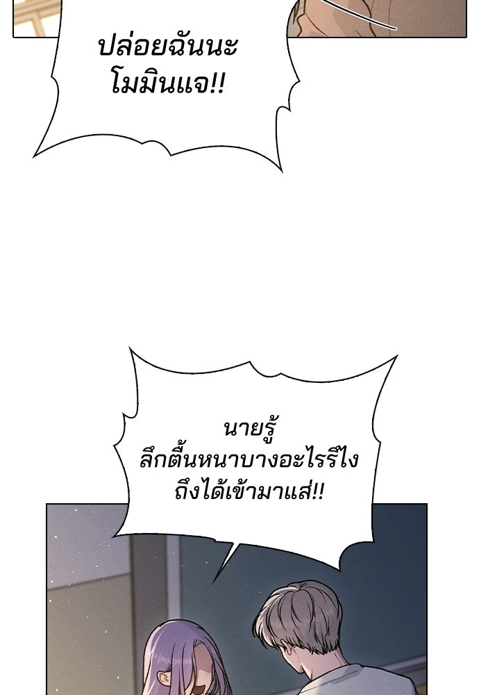 รีวิวที รักนี้กี่คะแนน? - หน้า 35