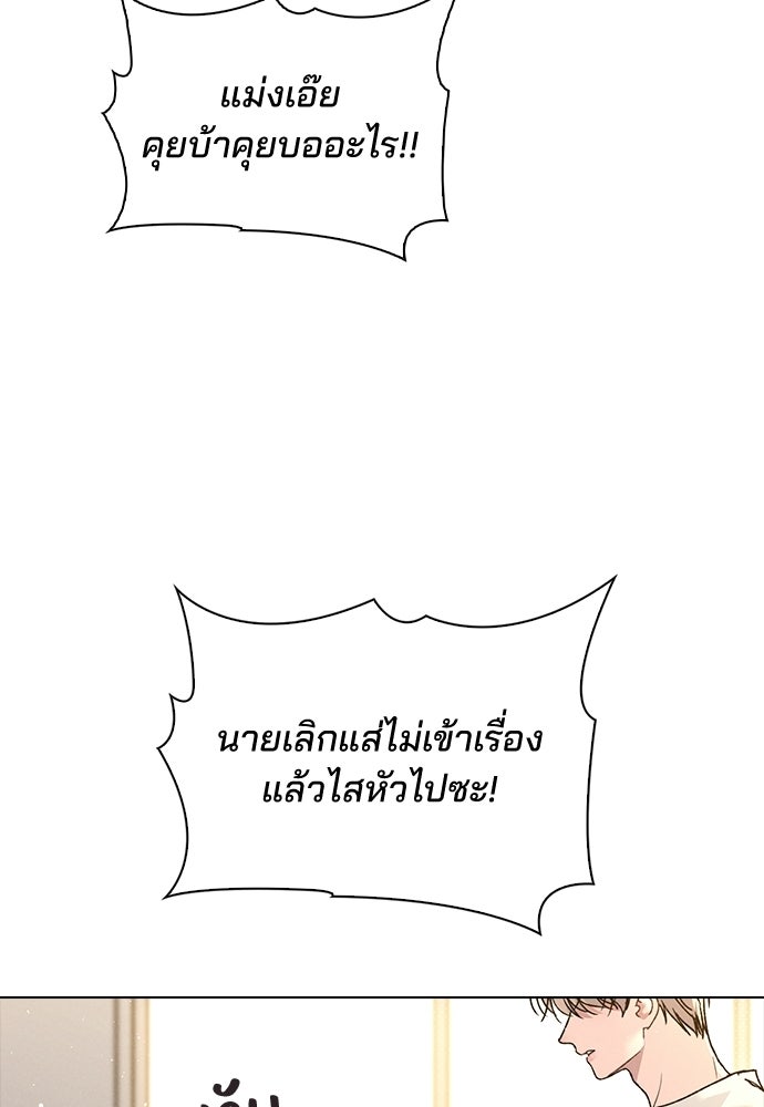 รีวิวที รักนี้กี่คะแนน? - หน้า 37
