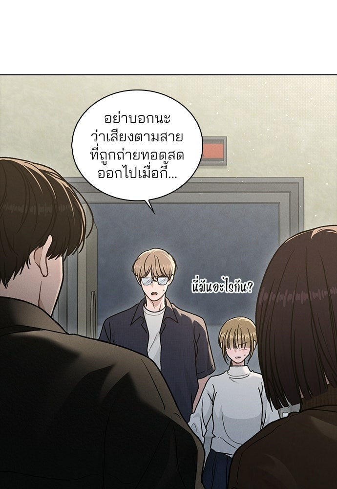 รีวิวที รักนี้กี่คะแนน? - หน้า 45
