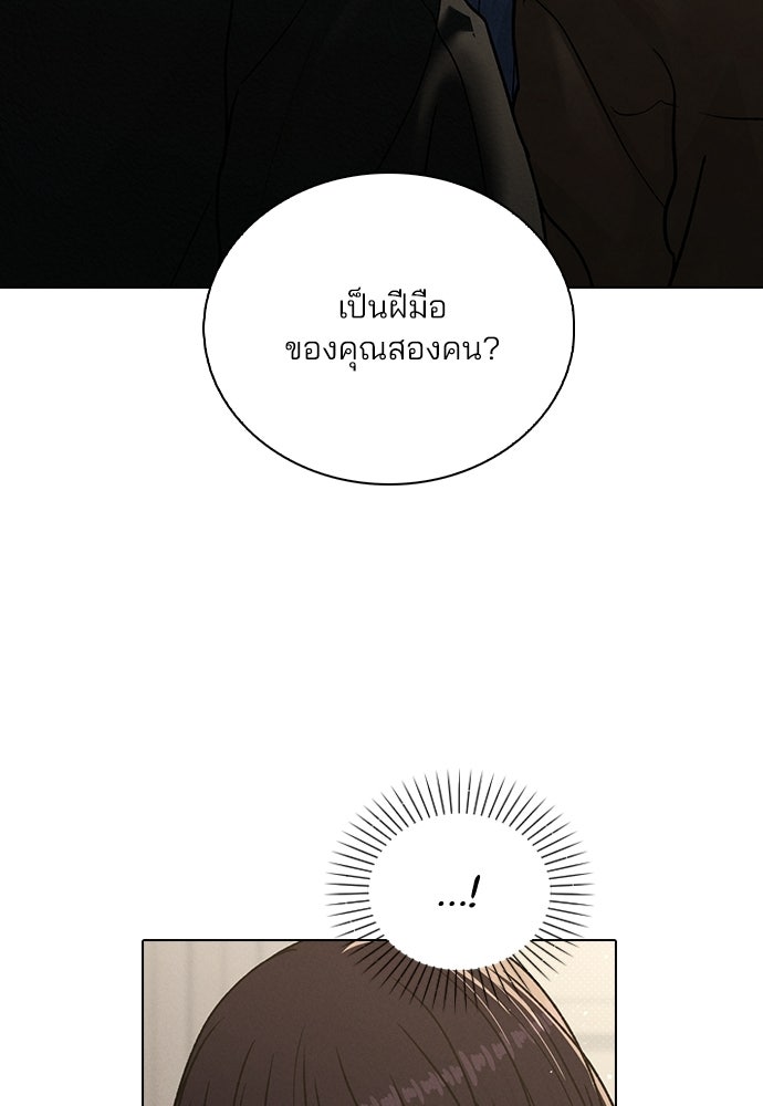 รีวิวที รักนี้กี่คะแนน? - หน้า 46