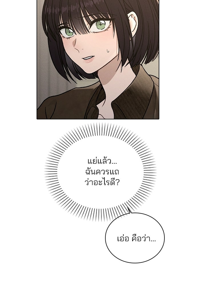 รีวิวที รักนี้กี่คะแนน? - หน้า 47