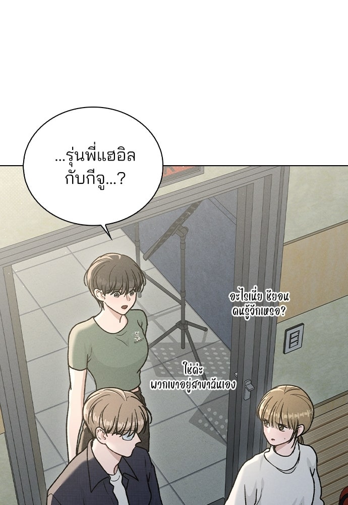 รีวิวที รักนี้กี่คะแนน? - หน้า 48