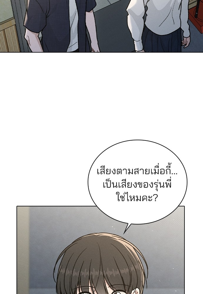 รีวิวที รักนี้กี่คะแนน? - หน้า 49