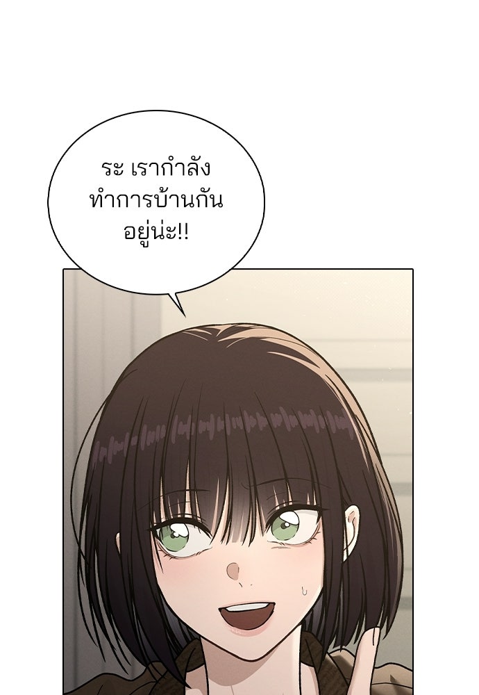 รีวิวที รักนี้กี่คะแนน? - หน้า 53