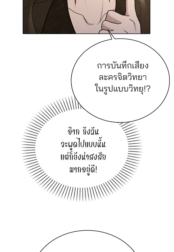 รีวิวที รักนี้กี่คะแนน? - หน้า 54