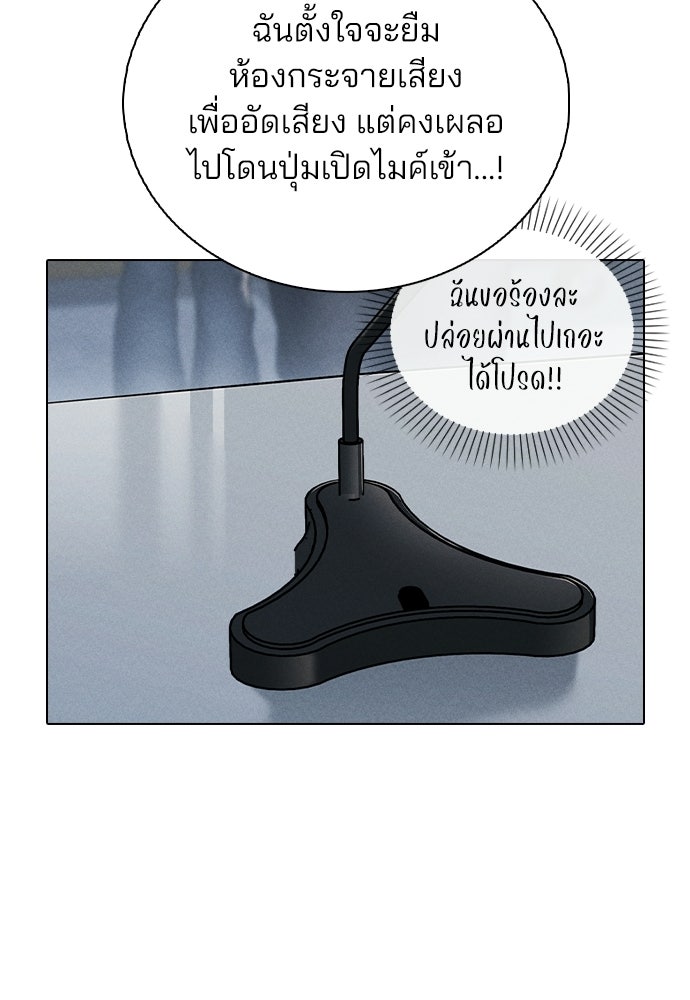 รีวิวที รักนี้กี่คะแนน? - หน้า 55