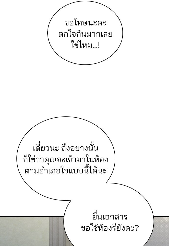 รีวิวที รักนี้กี่คะแนน? - หน้า 56