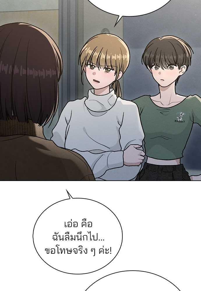 รีวิวที รักนี้กี่คะแนน? - หน้า 57