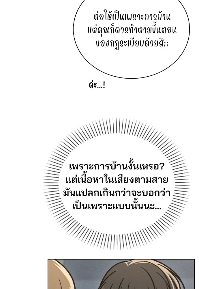 รีวิวที รักนี้กี่คะแนน? - หน้า 58
