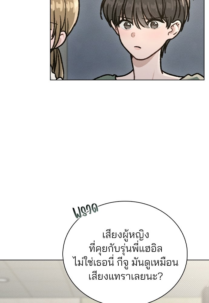 รีวิวที รักนี้กี่คะแนน? - หน้า 59